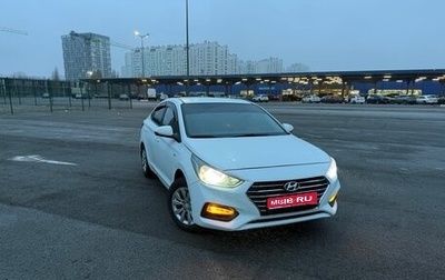 Hyundai Solaris II рестайлинг, 2017 год, 890 000 рублей, 1 фотография