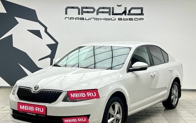 Skoda Octavia, 2013 год, 1 159 900 рублей, 1 фотография