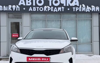 KIA Rio IV, 2021 год, 1 549 000 рублей, 1 фотография