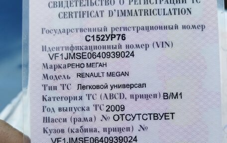 Renault Scenic III, 2009 год, 435 000 рублей, 17 фотография