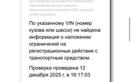 Ford Focus IV, 2005 год, 260 000 рублей, 26 фотография