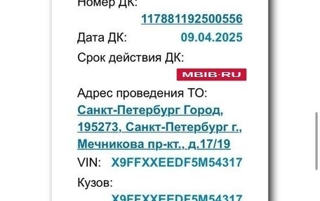 Ford Focus IV, 2005 год, 260 000 рублей, 25 фотография