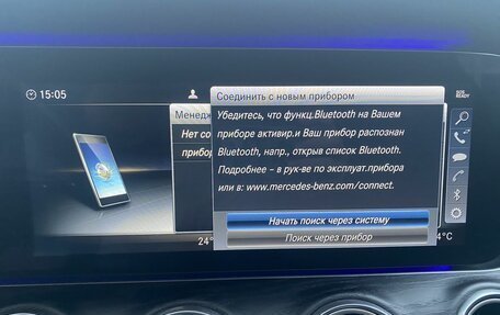 Mercedes-Benz E-Класс, 2020 год, 4 389 000 рублей, 33 фотография