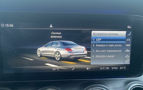 Mercedes-Benz E-Класс, 2020 год, 4 389 000 рублей, 30 фотография