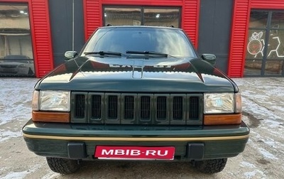 Jeep Grand Cherokee, 1995 год, 850 000 рублей, 1 фотография