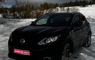 Nissan Qashqai, 2016 год, 1 550 000 рублей, 1 фотография