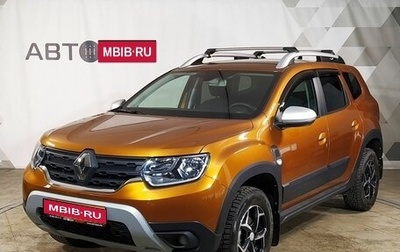 Renault Duster, 2021 год, 2 111 000 рублей, 1 фотография