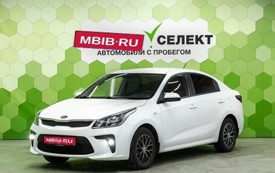 KIA Rio IV, 2018 год, 1 300 000 рублей, 1 фотография