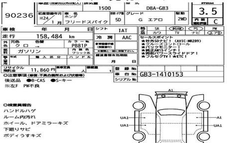 Honda Freed I, 2012 год, 715 000 рублей, 8 фотография