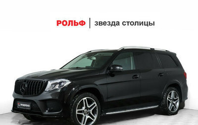 Mercedes-Benz GLS, 2018 год, 5 700 000 рублей, 1 фотография