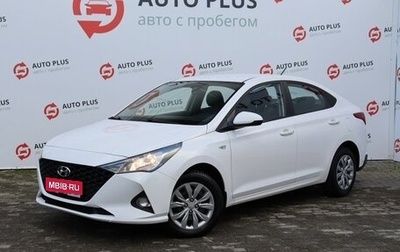 Hyundai Solaris II рестайлинг, 2021 год, 1 499 000 рублей, 1 фотография