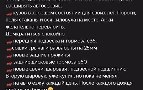 BMW 3 серия, 1983 год, 199 999 рублей, 10 фотография