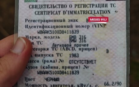 BMW 3 серия, 1983 год, 199 999 рублей, 17 фотография