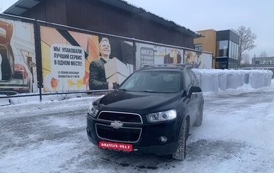 Chevrolet Captiva I, 2012 год, 1 050 000 рублей, 1 фотография
