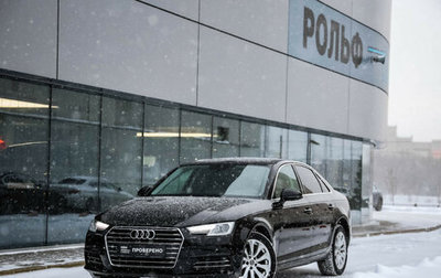 Audi A4, 2016 год, 2 129 000 рублей, 1 фотография