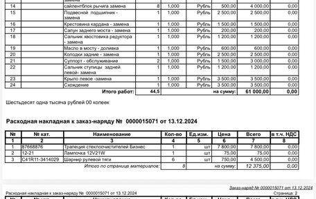 ГАЗ 31105 «Волга», 2007 год, 240 000 рублей, 5 фотография