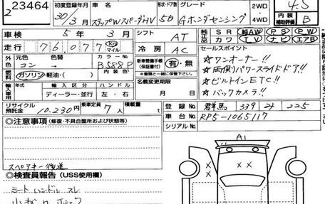 Honda Stepwgn IV, 2018 год, 2 500 000 рублей, 5 фотография