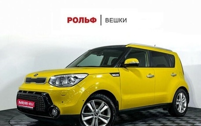 KIA Soul II рестайлинг, 2015 год, 1 597 000 рублей, 1 фотография