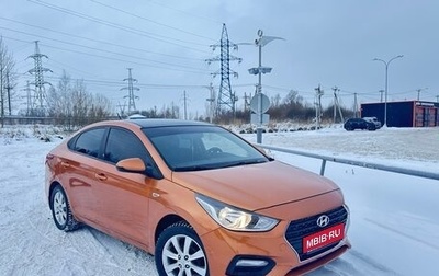 Hyundai Solaris II рестайлинг, 2018 год, 890 000 рублей, 1 фотография