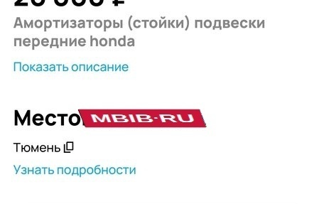 Honda Accord VIII рестайлинг, 2012 год, 1 150 000 рублей, 34 фотография