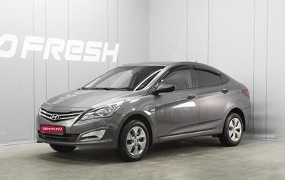 Hyundai Solaris II рестайлинг, 2015 год, 750 000 рублей, 1 фотография