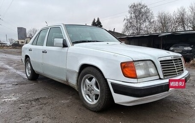 Mercedes-Benz E-Класс, 1992 год, 285 000 рублей, 1 фотография