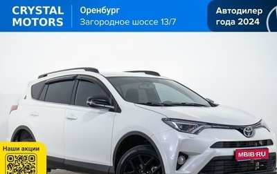 Toyota RAV4, 2018 год, 2 799 000 рублей, 1 фотография