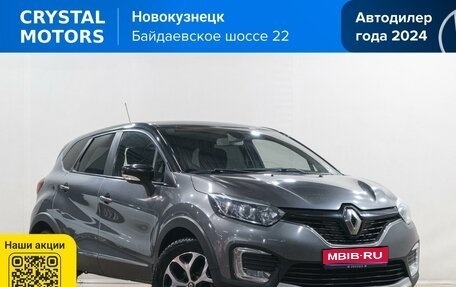 Renault Kaptur I рестайлинг, 2017 год, 1 449 000 рублей, 1 фотография