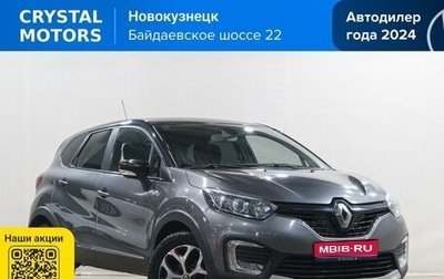 Renault Kaptur I рестайлинг, 2017 год, 1 449 000 рублей, 1 фотография