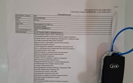 KIA Sportage IV рестайлинг, 2021 год, 2 897 000 рублей, 32 фотография