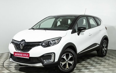 Renault Kaptur I рестайлинг, 2018 год, 1 489 898 рублей, 1 фотография