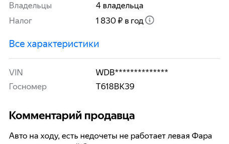 Mercedes-Benz C-Класс, 1993 год, 170 000 рублей, 5 фотография