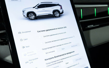 Geely Atlas, 2023 год, 2 859 000 рублей, 21 фотография