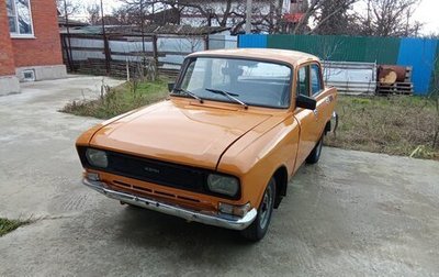 Москвич 2140, 1979 год, 120 000 рублей, 1 фотография