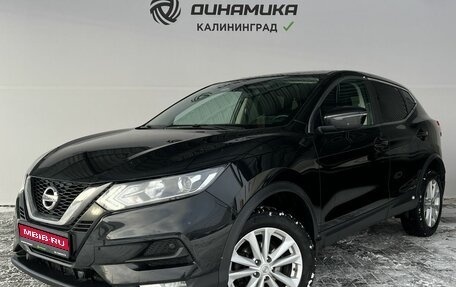Nissan Qashqai, 2019 год, 2 095 000 рублей, 1 фотография