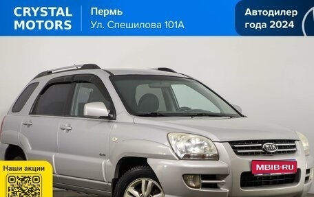 KIA Sportage II, 2007 год, 869 000 рублей, 1 фотография