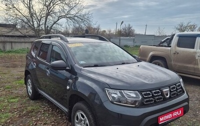 Dacia Duster II, 2019 год, 1 550 000 рублей, 1 фотография