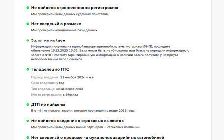 Mercedes-Benz S-Класс, 2020 год, 7 155 000 рублей, 30 фотография