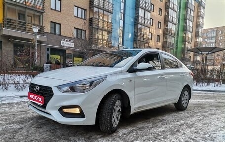 Hyundai Solaris II рестайлинг, 2017 год, 999 999 рублей, 1 фотография