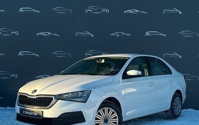 Skoda Rapid II, 2020 год, 1 372 800 рублей, 1 фотография