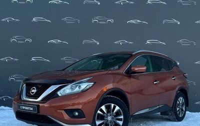 Nissan Murano, 2016 год, 1 998 700 рублей, 1 фотография
