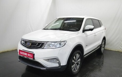 Geely Atlas I, 2021 год, 1 531 400 рублей, 1 фотография