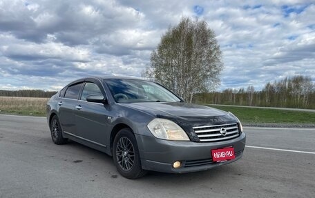 Nissan Teana, 2005 год, 650 000 рублей, 20 фотография
