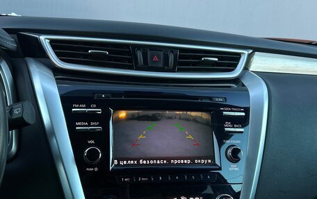 Nissan Murano, 2016 год, 1 998 700 рублей, 19 фотография