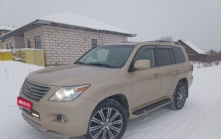 Lexus LX III, 2010 год, 2 570 000 рублей, 1 фотография