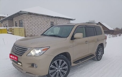 Lexus LX III, 2010 год, 2 570 000 рублей, 1 фотография