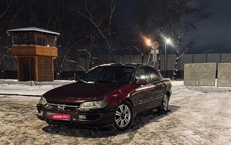 Opel Omega B, 1994 год, 140 000 рублей, 1 фотография