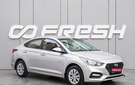 Hyundai Solaris II рестайлинг, 2018 год, 1 320 000 рублей, 1 фотография