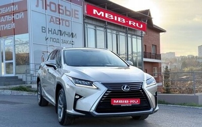 Lexus RX IV рестайлинг, 2015 год, 3 790 000 рублей, 1 фотография