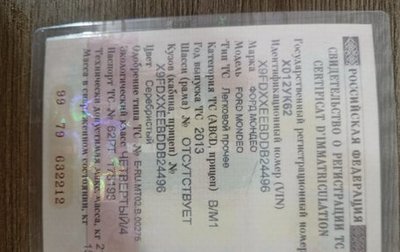 Ford Mondeo IV, 2013 год, 799 000 рублей, 1 фотография